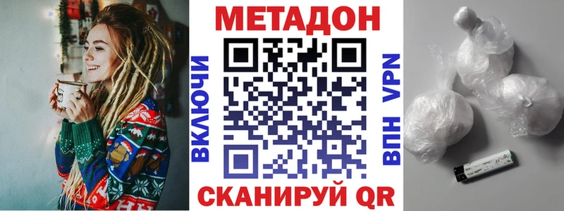 Метадон мёд  Купить  Армавир 