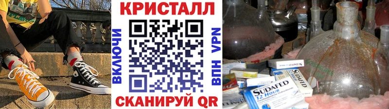 Купить закладки Армавир МЕТАМФЕТАМИН кристалл