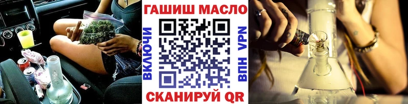ТГК вейп с тгк Купить закладки Армавир